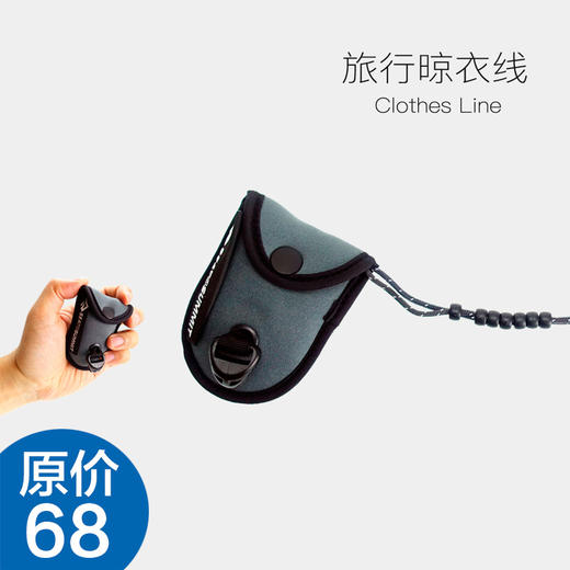 Sea To Summit 晾衣绳凉衣绳 旅行必备 超轻 3.5米长 商品图0