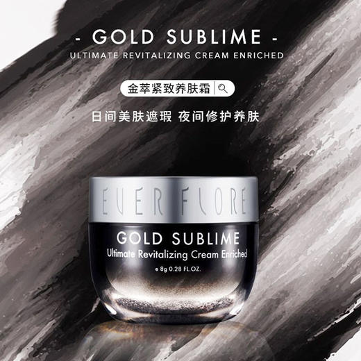 让皮肤透亮润泽的珍珠紧致养肤霜 8g 商品图1