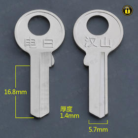 〖1001〗小电白左(17mm)