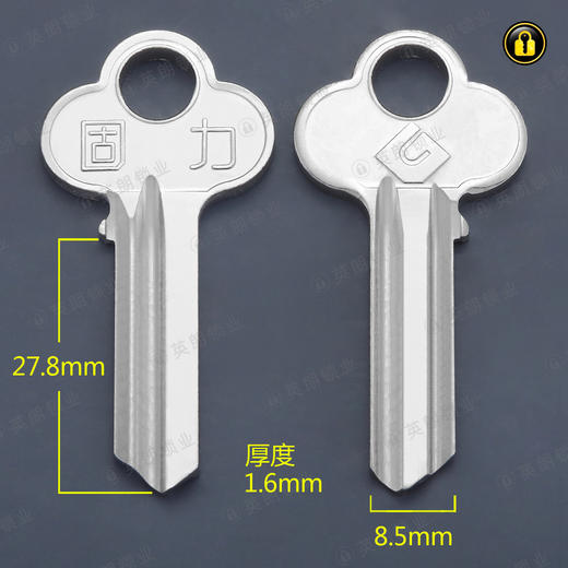 〖1055〗原柄梅固力1.7 商品图0