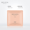 HELIUS/赫丽尔斯小红盒面膜提升紧致提亮肤色毛孔3盒装 商品缩略图1