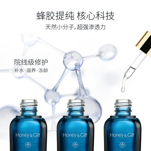 蜂胶精华液 30ml 商品图2