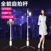 〖遥控补光自拍〗自拍杆+三脚架自拍直播神器 商品缩略图3