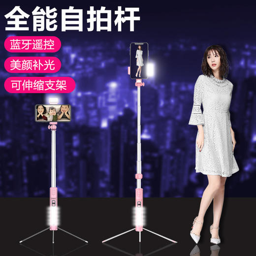 〖遥控补光自拍〗自拍杆+三脚架自拍直播神器 商品图3
