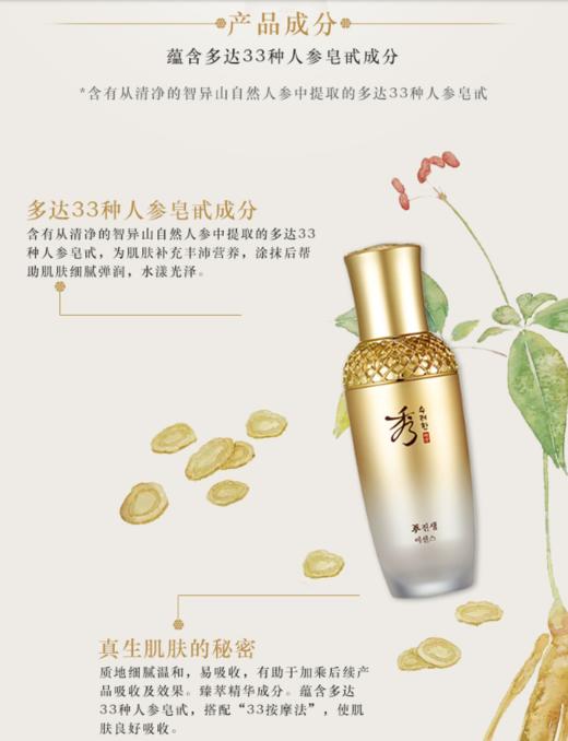 秀雅韩真生  精华乳  50ml 商品图2