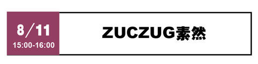 ZUCZUG - 8月11日 15:00-16:00 商品图0