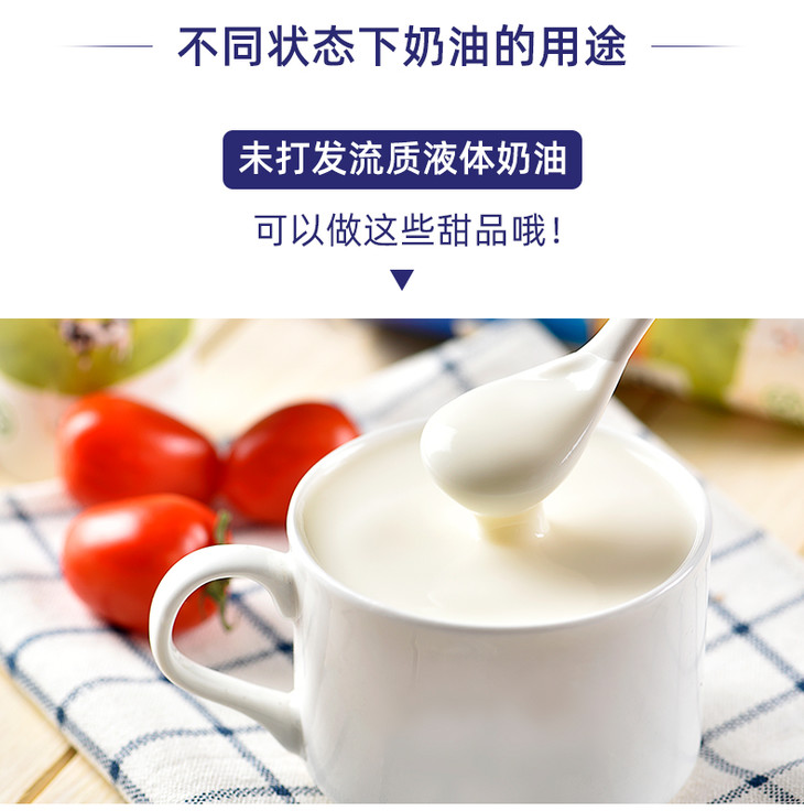 爱护植脂甜奶油冷冻品18907g