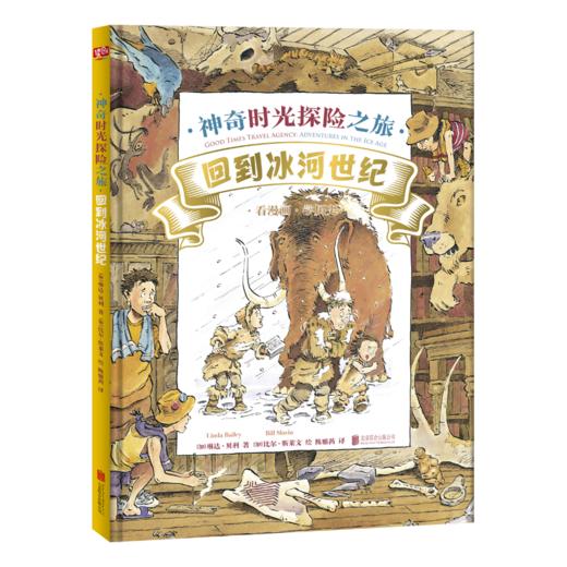 【安森妈妈推荐】《神奇时光探险之旅》（全6册）比动画片还吸引孩子的历史科普探险绘本童书。 商品图8