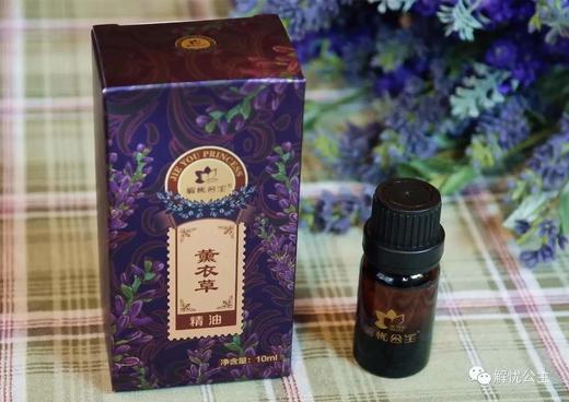 解忧公主精油 商品图2