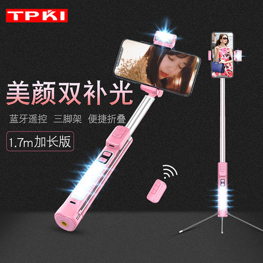 〖遥控补光自拍〗自拍杆+三脚架自拍直播神器 商品图0