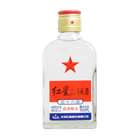 红星二锅头 100ml/瓶