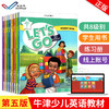 第五版牛津Let's go 少儿英语教材 商品缩略图0