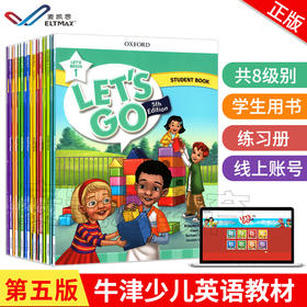 第五版牛津Let's go 少儿英语教材