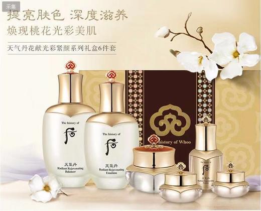 后天气丹花献光彩紧颜系列礼盒(308ml) 6件套 商品图0