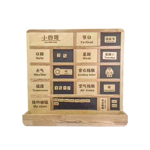 幼儿园值日牌 商品图5
