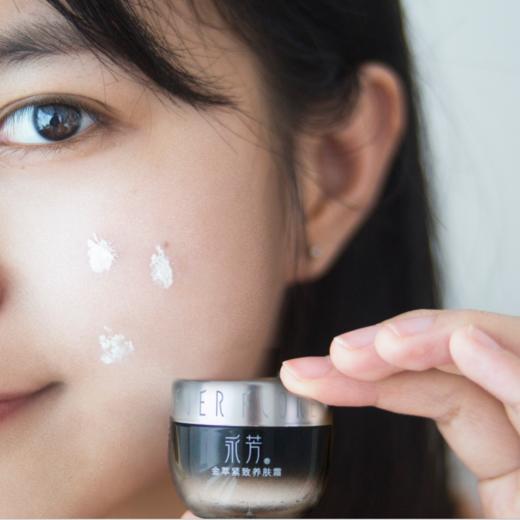 让皮肤透亮润泽的珍珠紧致养肤霜 8g 商品图3