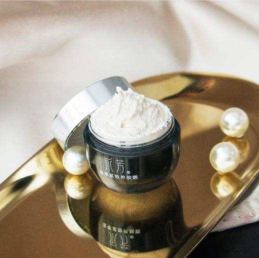 让皮肤透亮润泽的珍珠紧致养肤霜 8g 商品图10