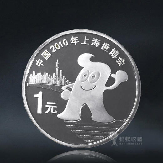 上海世博会纪念币 商品图0