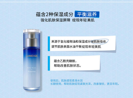 兰芝致美紧颜保湿乳100ml 商品图1