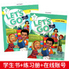 第五版牛津Let's go 少儿英语教材 商品缩略图1