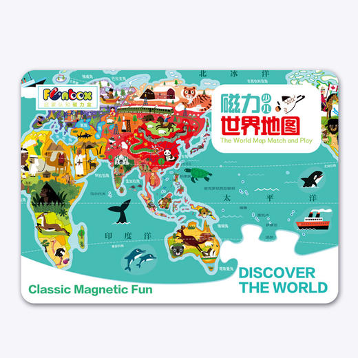 北斗启蒙桌游五合一 启蒙磁力贴飞行棋+跳棋+中国世界国旗拼图 商品图4