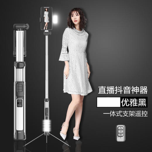 〖遥控补光自拍〗自拍杆+三脚架自拍直播神器 商品图5