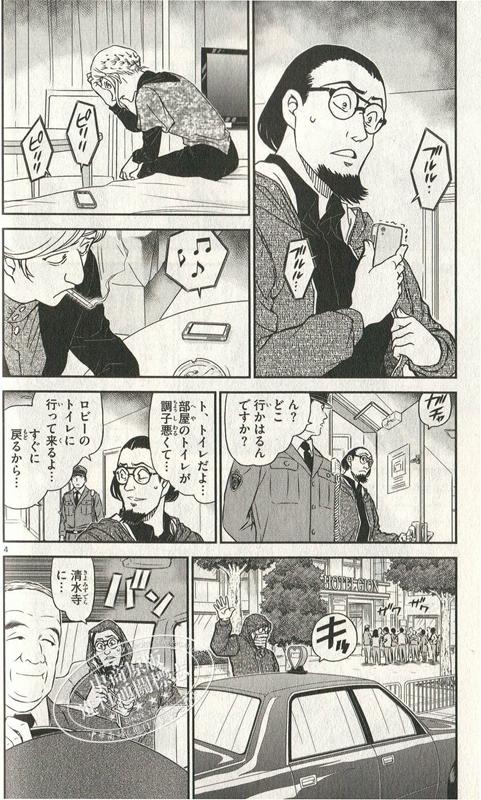 【中商原版】名侦探柯南 95 日本漫画 日文原版 名探偵コナン 95 青山刚昌 揭晓黑衣组织BOSS的身份 工藤新一毛利兰安室透 红的修学旅行 商品图1