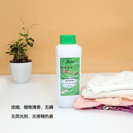 菩提果然洗衣露洗【新人福利】 商品图5