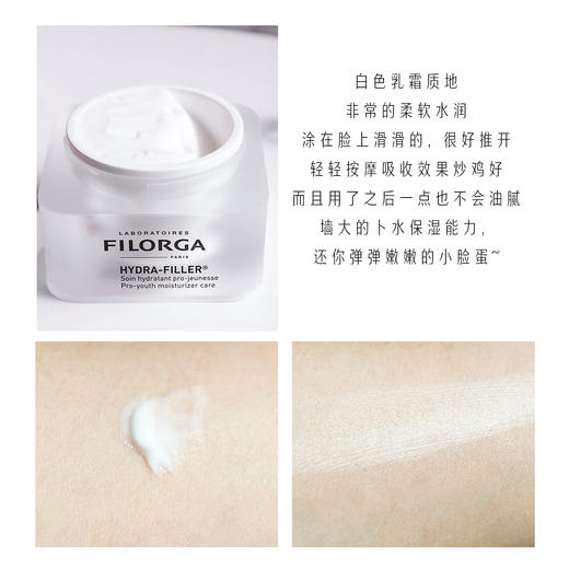 FILORGA/法国菲洛嘉保湿焕肤霜 50ml  面霜补水保湿提亮 商品图3