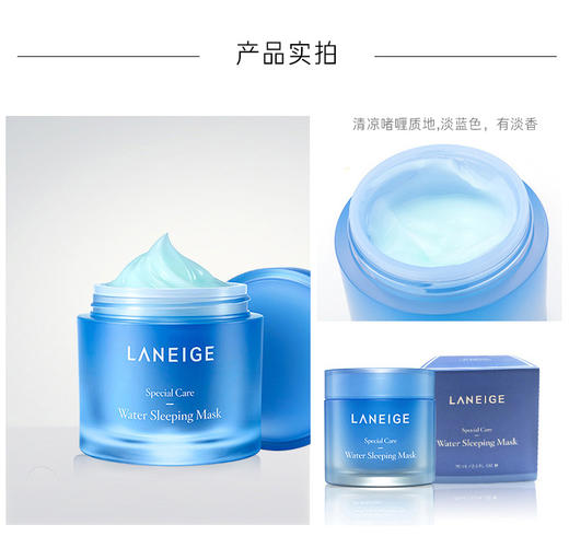 兰芝夜间修护睡眠面膜70ml 商品图2