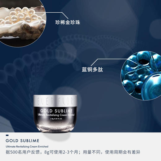让皮肤透亮润泽的珍珠紧致养肤霜 8g 商品图6