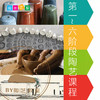 陶艺教室第一到第四阶段材料箱 商品缩略图0