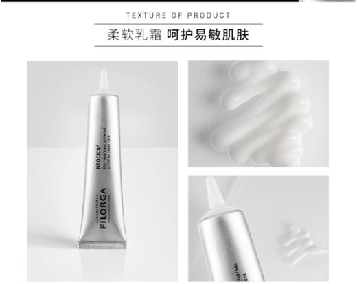 菲洛嘉修护霜 40ml 商品图4
