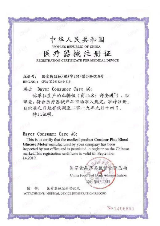 进口拜安进血糖仪+试纸50片 商品图4