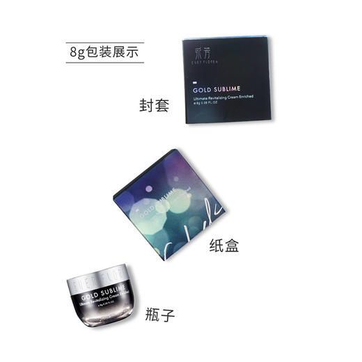 让皮肤透亮润泽的珍珠紧致养肤霜 8g 商品图5