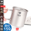 铠斯 纯钛 便携水杯 超轻钛金属 350ML容量 带盖子 TI3240 商品缩略图0
