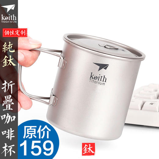 铠斯 纯钛 便携水杯 超轻钛金属 350ML容量 带盖子 TI3240 商品图0