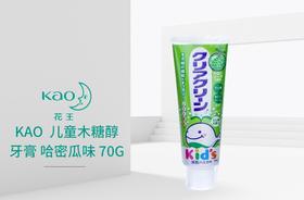 KAO/花王 CLEAR CLEAN 儿童木糖醇细微颗粒牙膏 哈密瓜味 70G有票JPY带授权招加盟代理