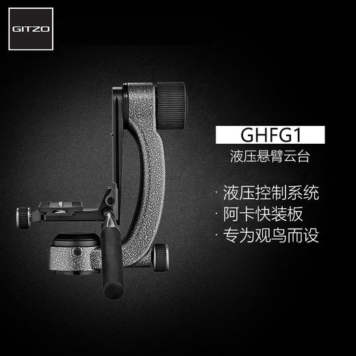 狼族优选丨捷信 GHFG1 摄影摄像单反相机 长焦镜头 观鸟液压悬臂云台 商品图0