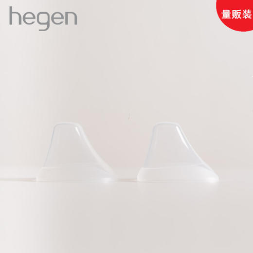 【量贩装】Hegen海格恩 透明奶瓶盖 （两个装）x 6盒 商品图0