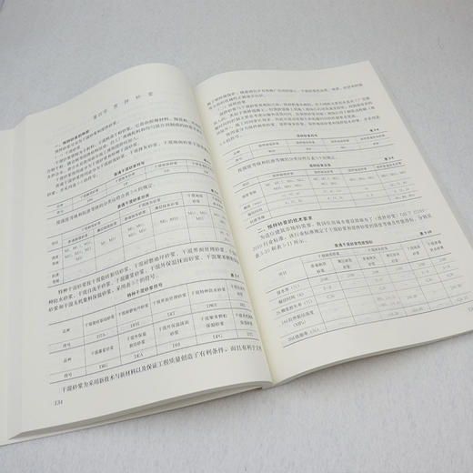 建筑材料（第二版） 商品图4