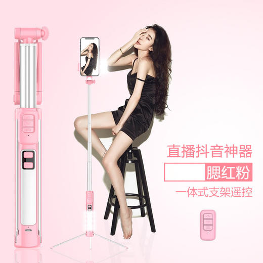 〖遥控补光自拍〗自拍杆+三脚架自拍直播神器 商品图7