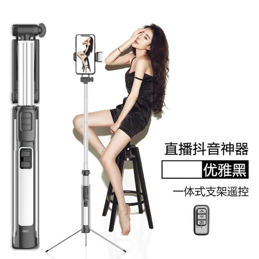 〖遥控补光自拍〗自拍杆+三脚架自拍直播神器 商品图10