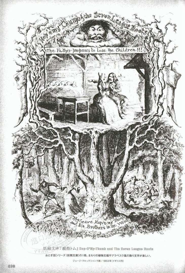 中商原版黑白童话绘本版画杰作精选欧洲插画黄金时代日文原版おとぎ话