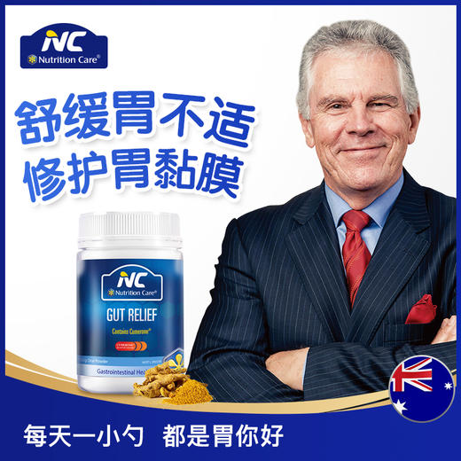 Nutrition Care养胃粉 姜黄谷氨酰胺粉  150克 商品图1