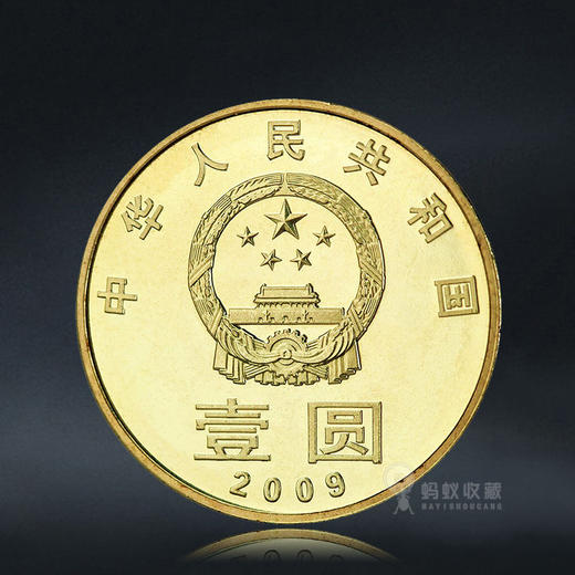 环境保护纪念币 一套2枚 商品图2