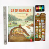 这是谁的家？（鹦鹉螺系列之一[3岁+]） 商品缩略图3