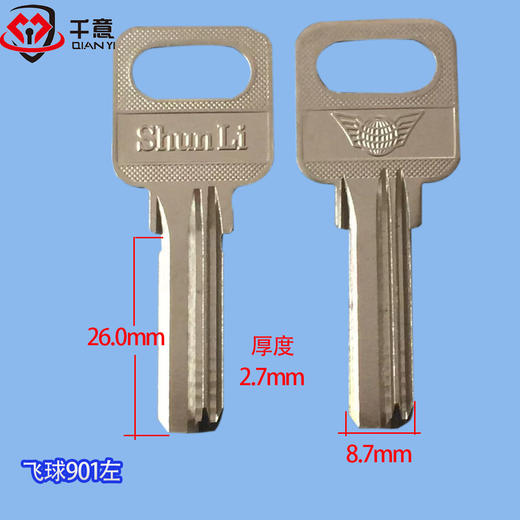 飞球901左 商品图0