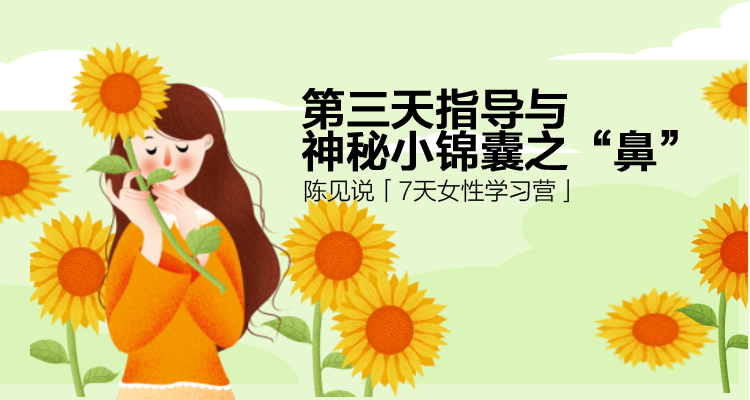7天营丨第三天小锦囊辅导