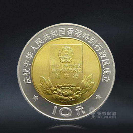 香港回归纪念币一套2枚，面值20 商品图2